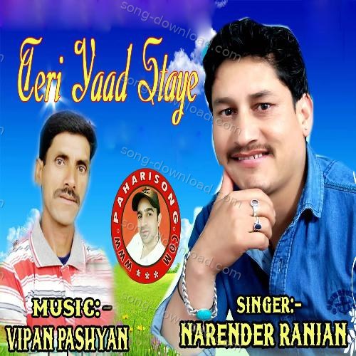 Gaon De Pake Narender Ranjan MP3 Download